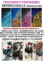 忆古思今——著名画家郭谦向中国成立70周年献礼 - 郑州新闻热线