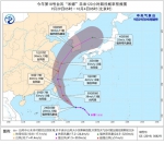 国庆假期想国内游的民众注意啦 强冷空气和“米娜”联手搅局 - 河南一百度