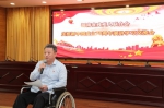 图为孙静、王丰林同志作残疾人事业发展历程学习交流 - 残疾人联合会