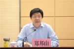 省教育厅厅长、省政府教育督导委员会副主任郑邦山作报告.jpg - 教育厅