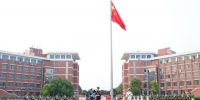 我校举行“喜迎新中国成立70周年”主题升国旗仪式 - 河南理工大学
