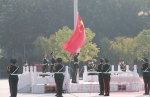 河南省委党校广场举行升国旗仪式 省领导、省会各界群众代表参加 - 河南一百度
