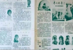 四五十年前的中国电影是啥样?郑州出版的这两本电影杂志曾风靡一时 - 河南一百度