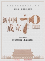 河南省文明办开展“我和我的祖国”公益广告作品宣传活动 - 河南一百度