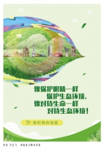 河南省文明办开展“我和我的祖国”公益广告作品宣传活动 - 河南一百度