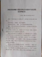 郑州多家商户因数元刀片被厂家起诉，商户联名申请要求撤销相关公证 - 河南一百度