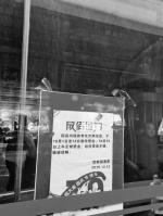 郑州两家店两店系同一老板 通知员工节后上班，却借机“跑”了 - 河南一百度