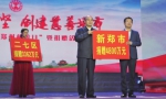 第十二个“郑州慈善日”爱心爆棚—— 募集善款3.8亿元创下历史新高 - 河南一百度