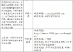 郑州专项整治漠视侵害群众利益问题 举报方式公布 - 河南一百度