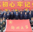 校党委理论学习中心组到郑州烈士陵园开展红色主题教育活动（图） - 郑州大学