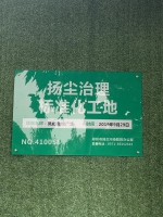 记者探访郑州“绿牌”工地——坑基黄土裸露 道路积尘起尘 - 河南一百度
