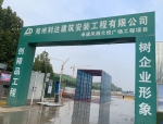 记者探访郑州“绿牌”工地——坑基黄土裸露 道路积尘起尘 - 河南一百度