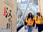（图文互动）（1）105个国家近300名师生来郑参加“汉语桥”中学生中文比赛决赛 - 河南一百度