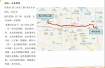10月26日起， 郑州新开通4条高峰公交快线 - 河南一百度