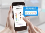 大白健康科技（手提式AI智能筛查仪PCDB1001）迎科技赢未来 - 郑州新闻热线
