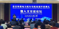 65名外籍学员跟中国师傅学开车 非洲亚吉铁路首批电力机车司机“郑州造” - 河南一百度