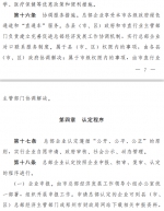 郑州发文支持总部企业发展，落户最高奖励2000万元 - 河南一百度
