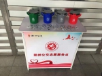 郑州市快速公交站台实施垃圾分类试点工程乘客可以边玩边学垃圾分类 - 河南一百度