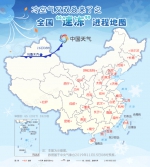 郑州的朋友们 送你们一条瑟瑟发抖的天气预报 - 河南一百度