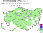 郑州市气象台发布寒潮预警 最低气温将下降8℃左右 - 河南一百度