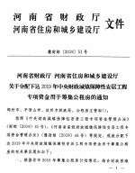 郑州获8亿元中央财政资金，将培育12家专业化住房租赁企业 - 河南一百度