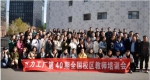 瓦力工厂第40期全国教师培训会圆满结束，为教师队伍再添主力军 - 郑州新闻热线