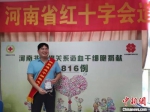 不送快递送希望 郑州快递小哥捐造血干细胞救3岁幼童 - 中国新闻社河南分社