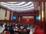 省政协十二届三次会议明年1月8日召开 - 河南一百度