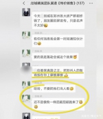 网传郑州融创城置业顾问骂购房者是狗？售楼部：在查 - 河南一百度