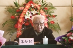 朱绍侯教授荣获全国离退休干部先进个人荣誉称号 - 河南大学