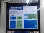 河南9车站实施电子客票，车票预售时间表进车厢 - 河南一百度