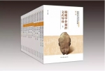 王蕴智教授主编图书荣获“第七届中华优秀出版物（图书）提名奖” - 河南大学