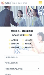 深圳一公司郑州分公司被质疑违规招生遭学员投诉 - 河南一百度