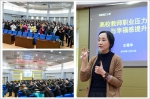 我校2019年度下半年教师工作坊成功举办 - 河南理工大学