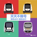 单双号限行期间 郑州地铁加开列车 保障乘客出行顺畅 - 河南一百度