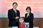 韩国国立癌症中心代表团访问我校 - 河南大学