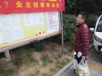 郑州这个小区召开业主大会，20万公共收益用来发红包! - 河南一百度