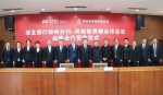 河南省供销合作总社与浦发银行郑州分行签署合作协议 - 供销合作总社
