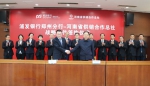 河南省供销合作总社与浦发银行郑州分行签署合作协议 - 供销合作总社