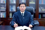 校党委书记邹友峰、校长杨小林发表2020年新年献词 - 河南理工大学