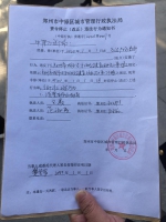 郑州强制垃圾分类执法首日：第一份整改通知书“出炉” - 河南一百度