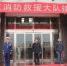 郑州市二七区消防救援大队举行挂牌仪式 - 河南一百度