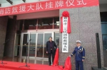 郑州市二七区消防救援大队举行挂牌仪式 - 河南一百度