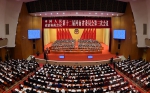河南省政协十二届三次会议隆重开幕 - 河南一百度