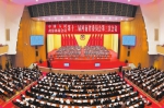 河南省政协十二届三次会议隆重开幕 - 河南一百度