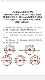 郑州市2019年度城乡居民医保参保缴费期限延长至3月25日 - 河南一百度