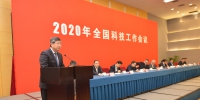 校长刘炯天院士应邀参加2020年全国科技工作会议并作典型发言（图） - 郑州大学