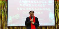 北京校友会举行2020年新春联欢会 - 河南大学