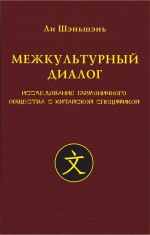 我校李申申教授主持的国家社科基金中华学术外译项目顺利结项 - 河南大学