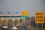 高速免费站点通行时，郑州车主走ETC“被扣费”，官方这样回应 - 河南一百度